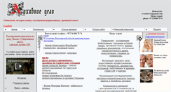 Desktop Screenshot of 1archive-online.com